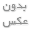 برگر خوك